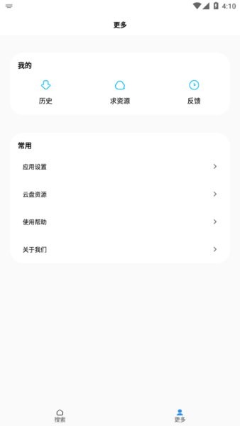 歌词获取器软件下载