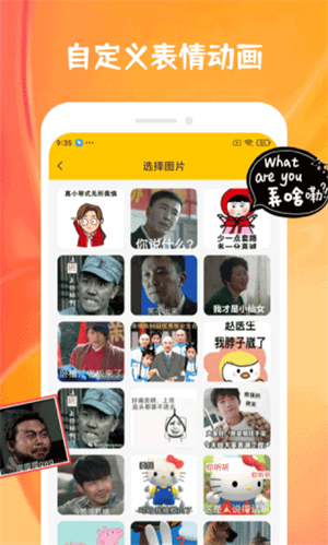 emoji合成器下载中文