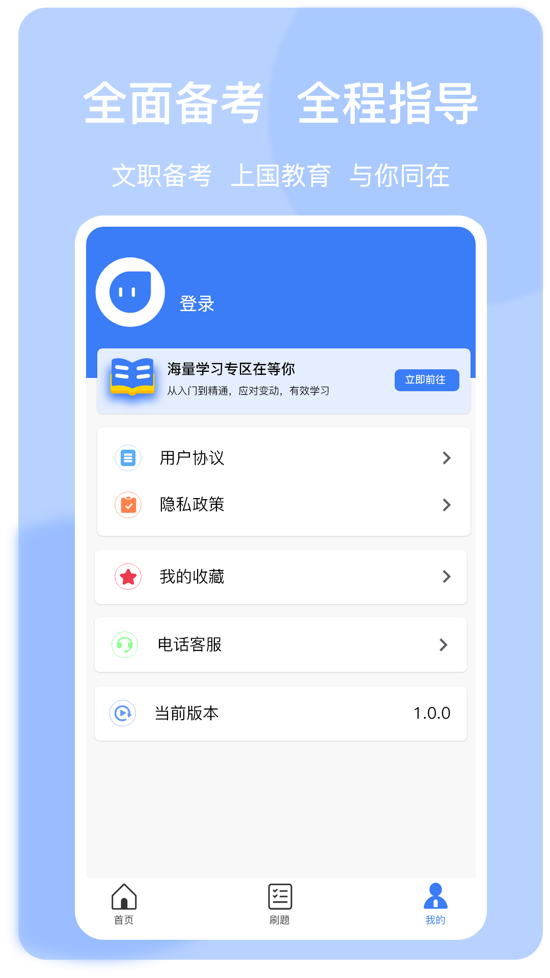 易加教育官方正版v1.9.1.7下载