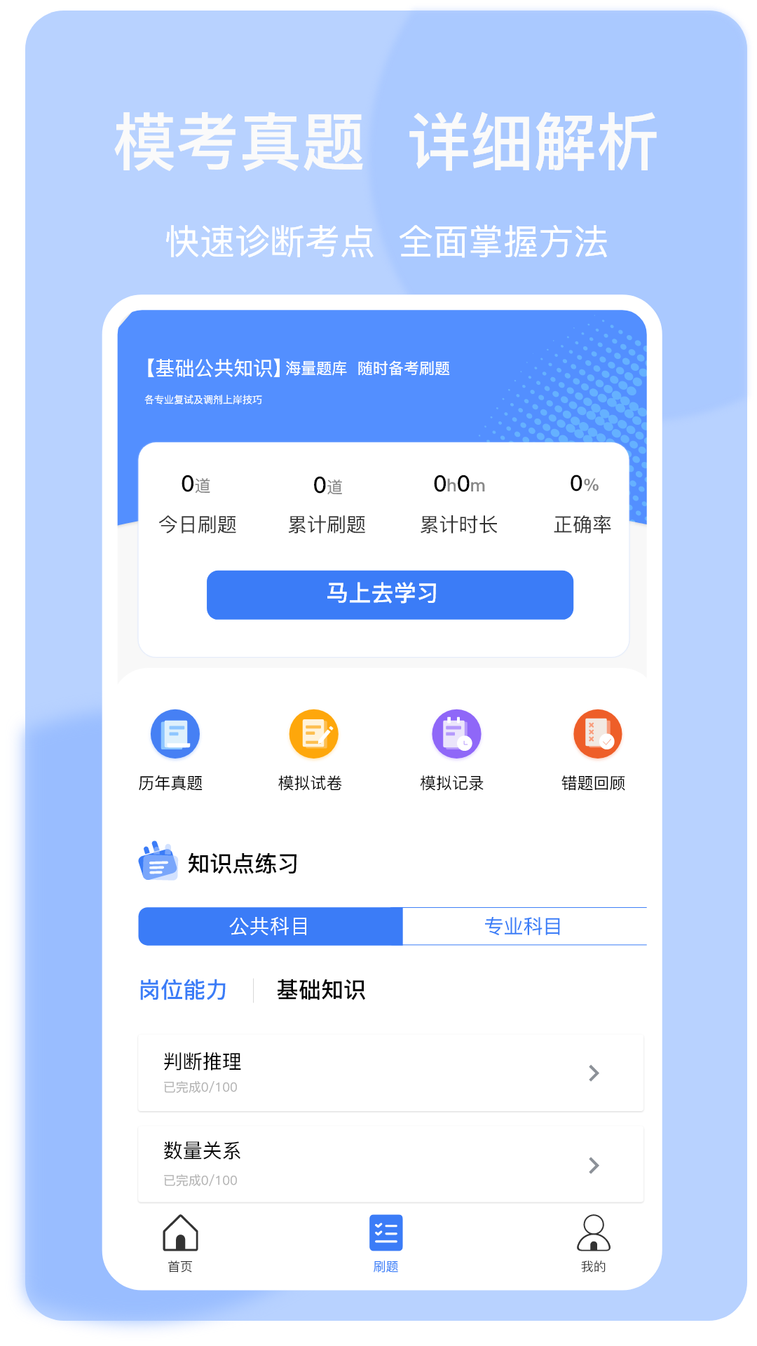 易加教育官方正版v1.9.1.7下载