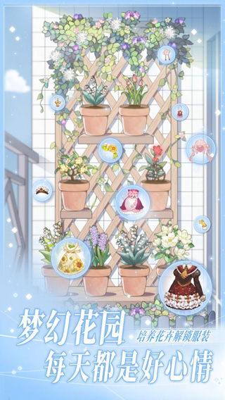 花园物语下载链接