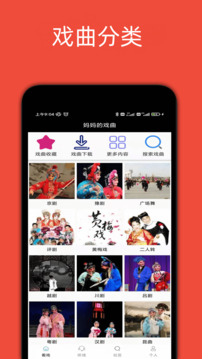 妈妈的戏曲老版本