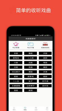 妈妈的戏曲老版本