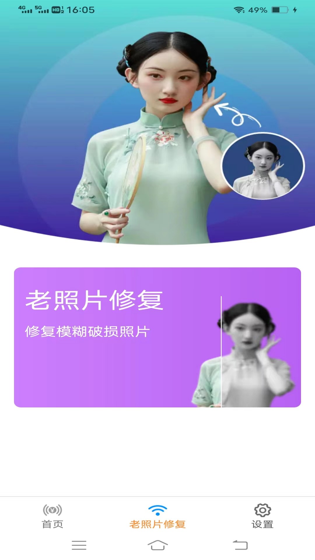 金海马相机下载安装