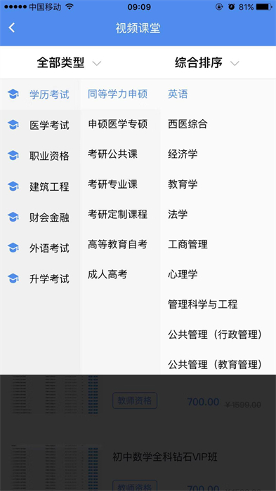 立创教育安卓app