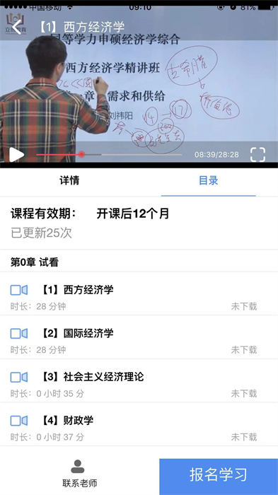 立创教育安卓app