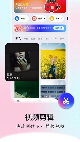二皮剪辑