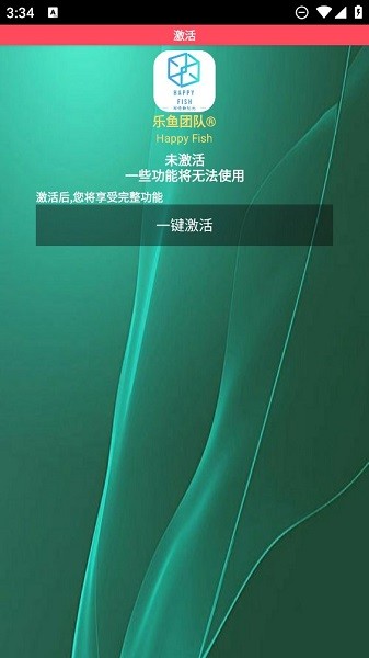 腕上管家