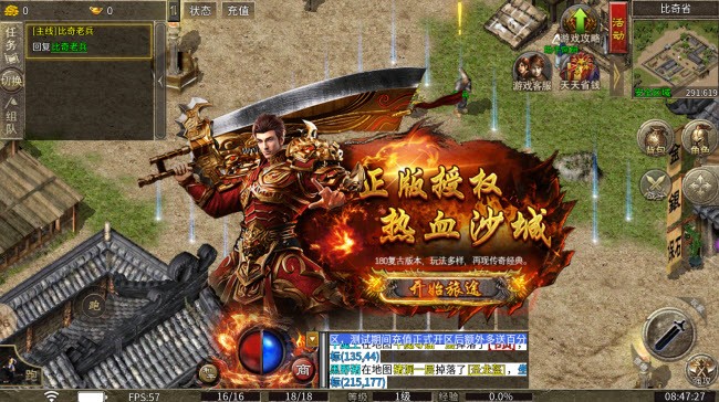 上古战神