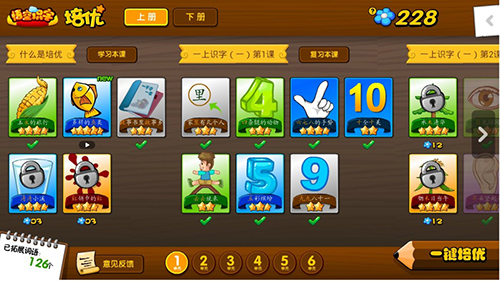 悟空识字免费版下载