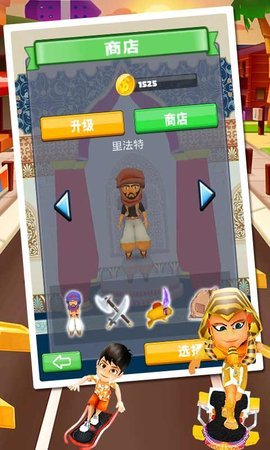 3D模拟疯狂跑酷