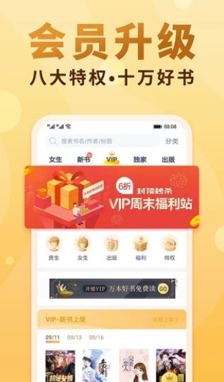 海棠书屋小说网软件安卓版下载v14.1