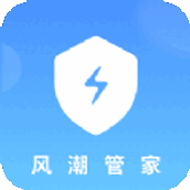 风潮管家