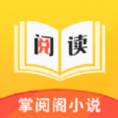 掌阅阁免费下载app
