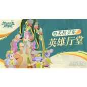 剑与远征 启程 mdash  芙拉贝尔技能详解
