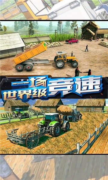 拖拉机真实驾驶中文版手游正式版下载