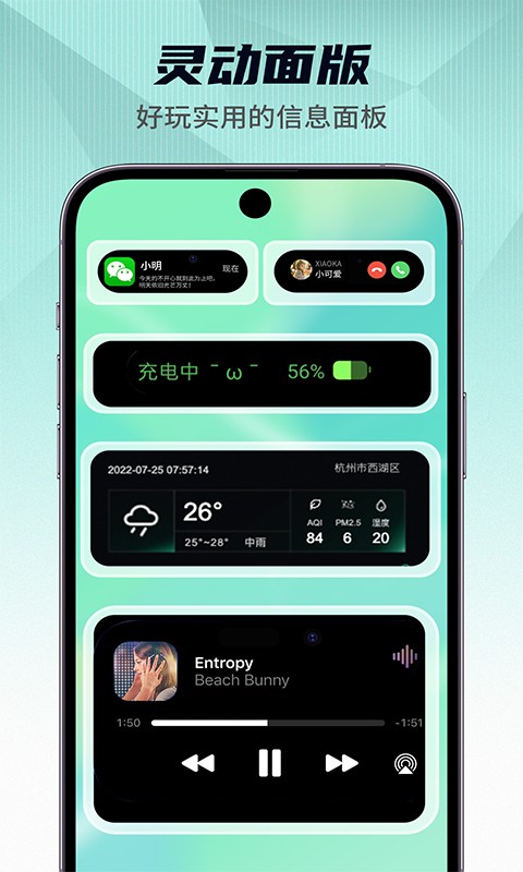 灵动小组件免费版下载