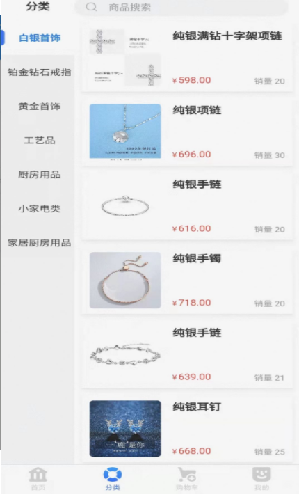 橙心易购