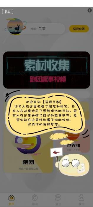 兰亭演绎