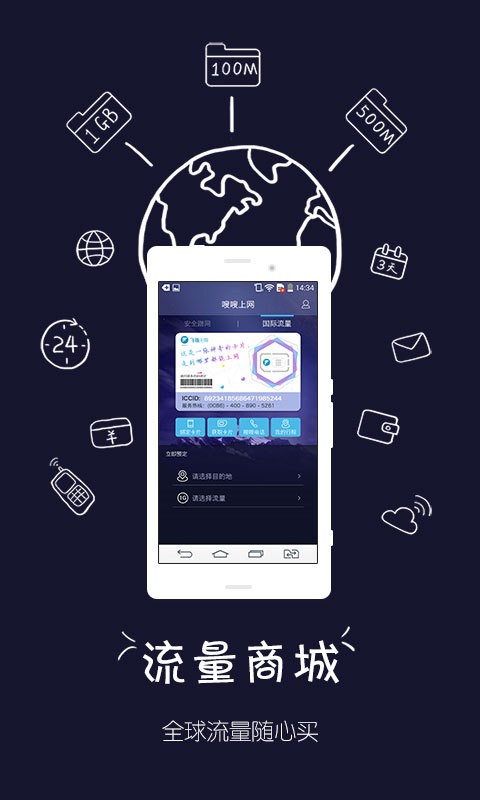 嗖嗖上网app免费版下载v1.0.0