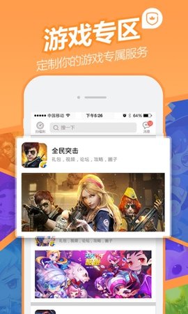 腾讯手游宝最新版