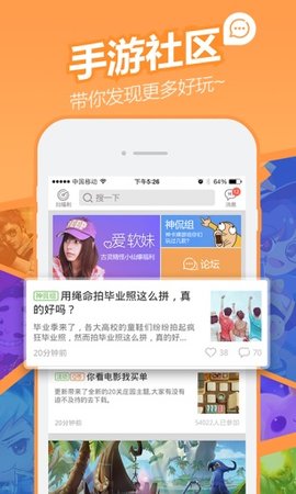 腾讯手游宝最新版