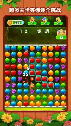老六爱消除