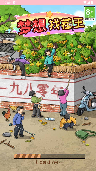 梦想找茬王