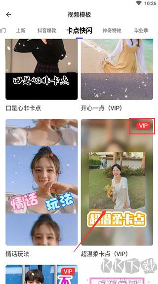 清爽视频编辑app