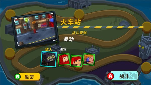 热血大乱斗功夫街头之战
