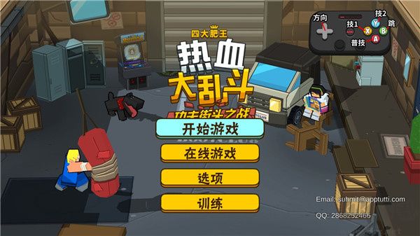 热血大乱斗功夫街头之战（Smash Club）