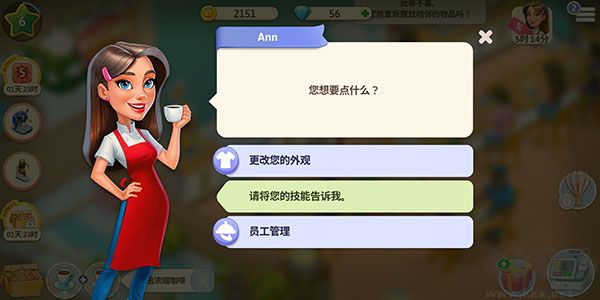 我的咖啡厅