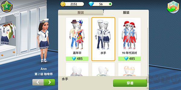 我的咖啡厅