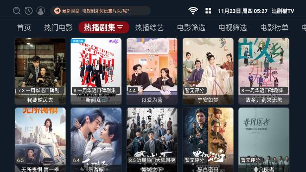 追剧猫最新版本下载