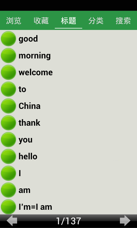 初中英语仁爱版八年级
