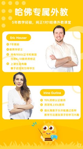 呱呱英语官网版