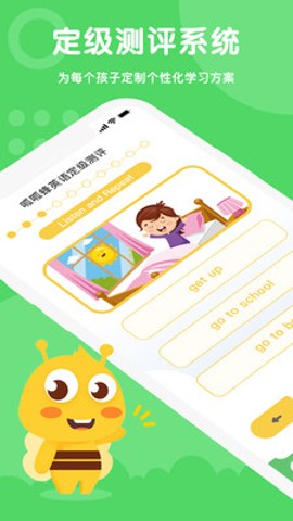 呱呱英语官网版