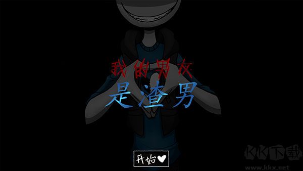 甜甜恋爱大作战