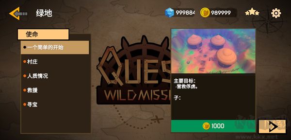 探索狂野使命