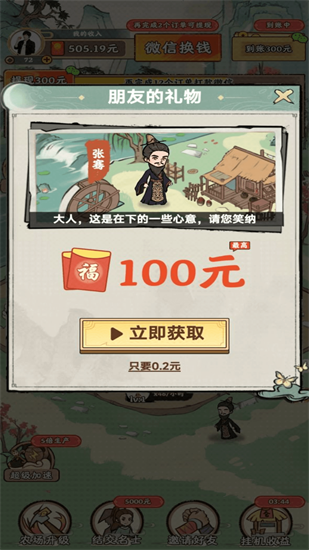 梦幻田园官方正版下载