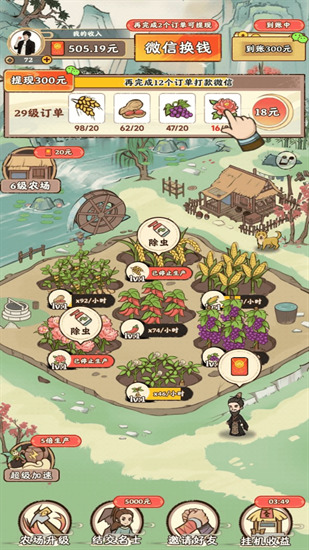 梦幻田园官方正版下载