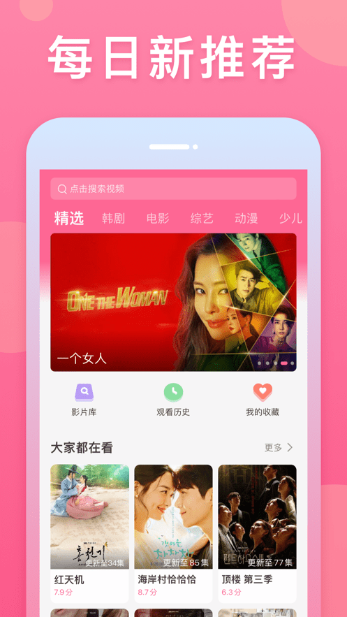 韩剧大全在线观看电视剧免费高清