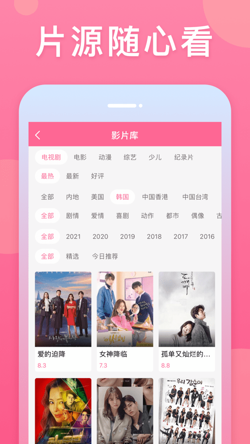 韩剧大全在线观看电视剧免费高清