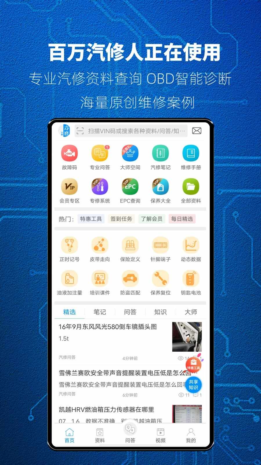 省心英语app免费下载