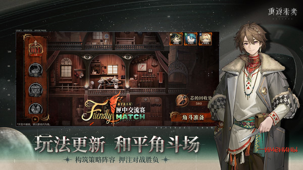 重返未来1