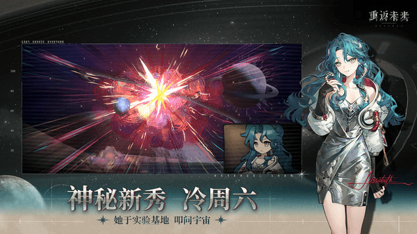 重返未来1