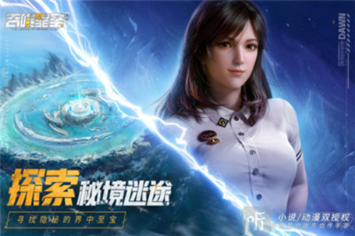 吞噬星空黎明