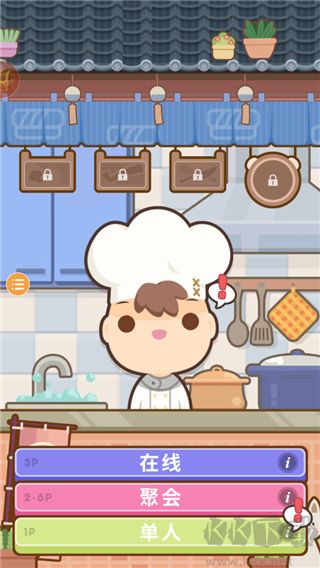厨师太多了（Too Many Cooks）