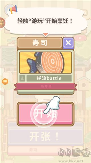 厨师太多了（Too Many Cooks）