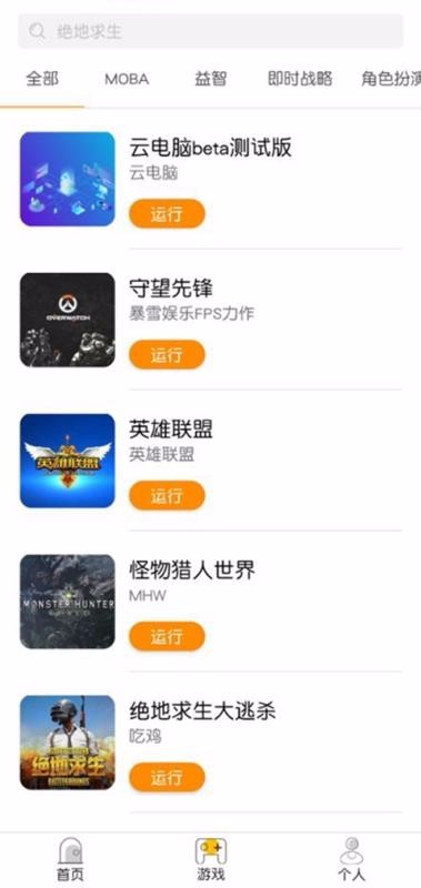 胖鱼游戏官网版